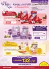 โปรโมชั่นที่แชร์ผ่าน LINE OA
